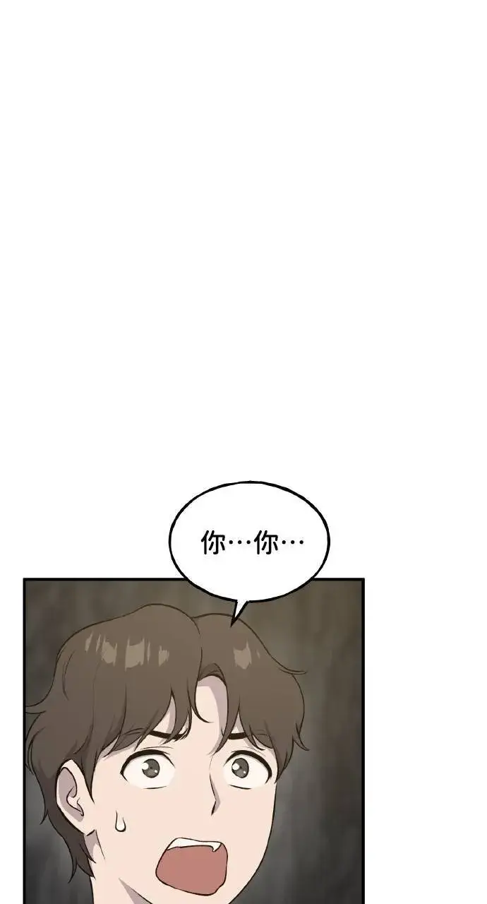 漫画《我独自在高塔种田》第9话 毒蜂第15张图