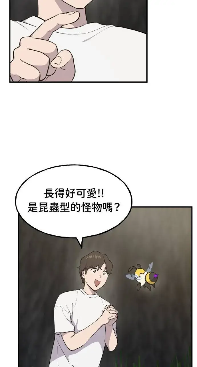 漫画《我独自在高塔种田》第9话 毒蜂第16张图