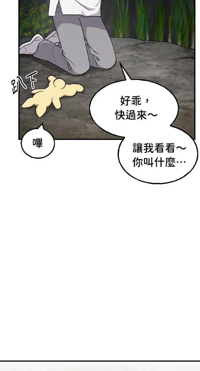 漫画《我独自在高塔种田》第9话 毒蜂第17张图