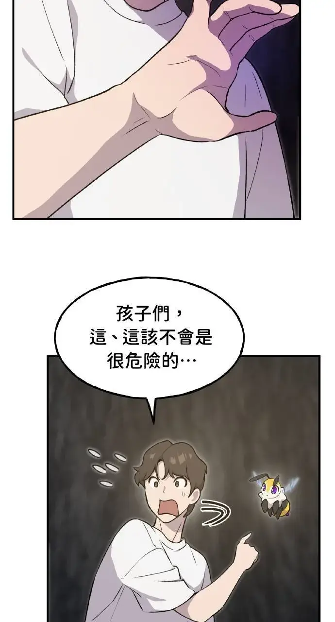 漫画《我独自在高塔种田》第9话 毒蜂第20张图