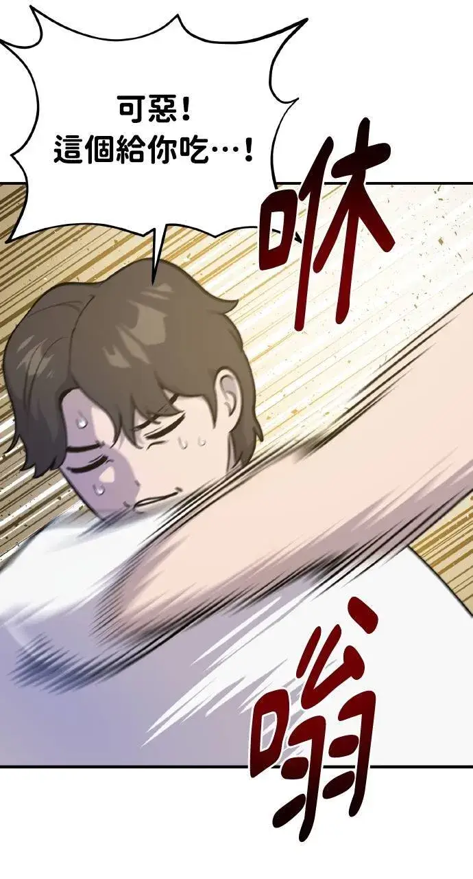漫画《我独自在高塔种田》第9话 毒蜂第29张图