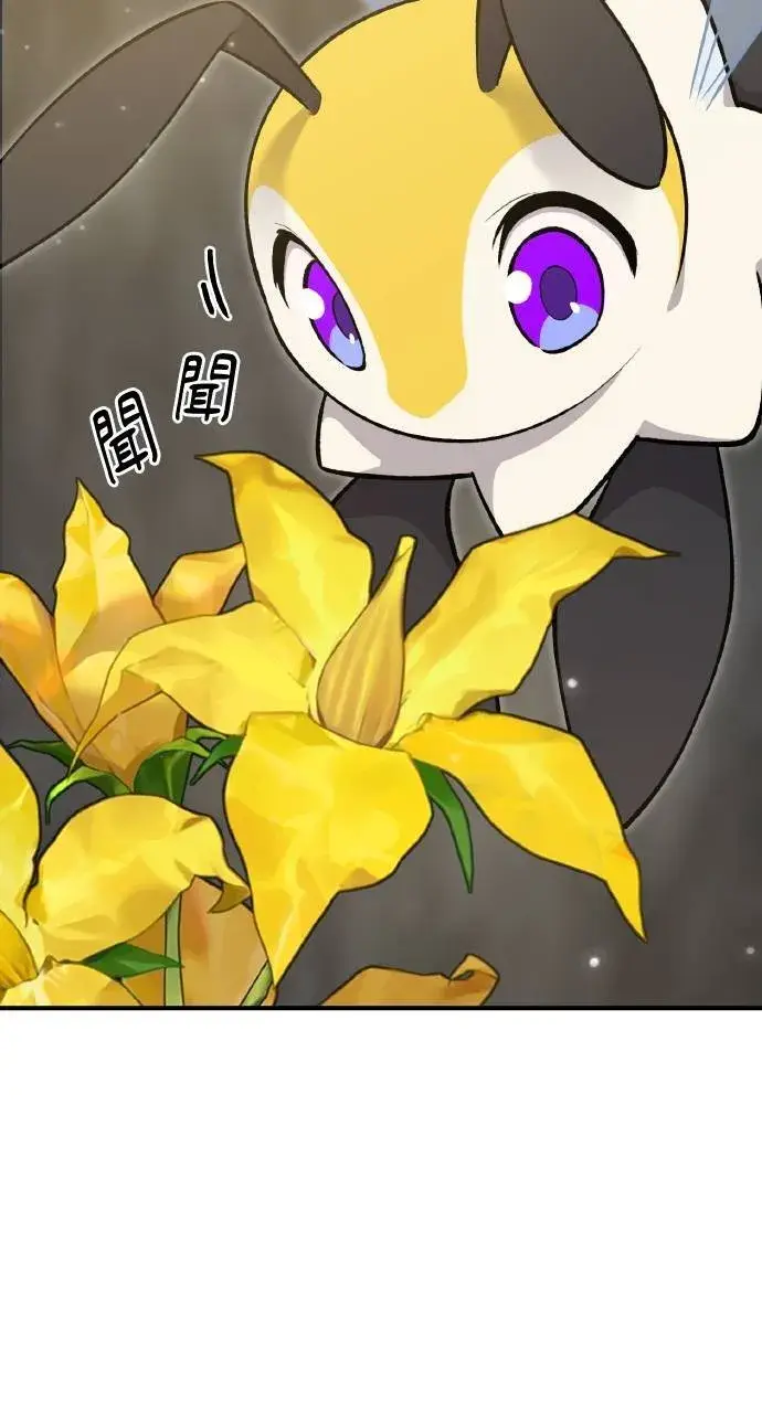 漫画《我独自在高塔种田》第9话 毒蜂第33张图