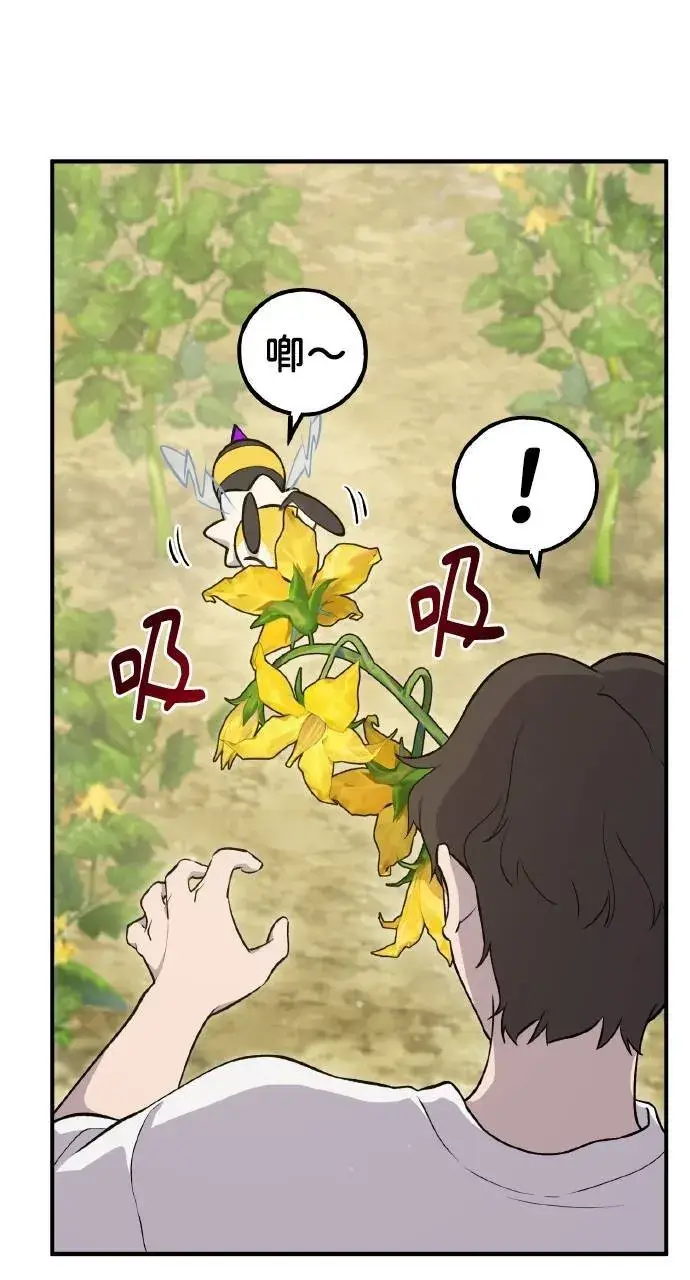 漫画《我独自在高塔种田》第9话 毒蜂第35张图