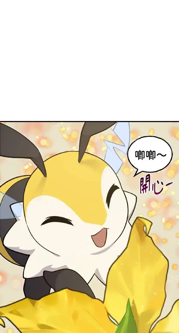漫画《我独自在高塔种田》第9话 毒蜂第36张图