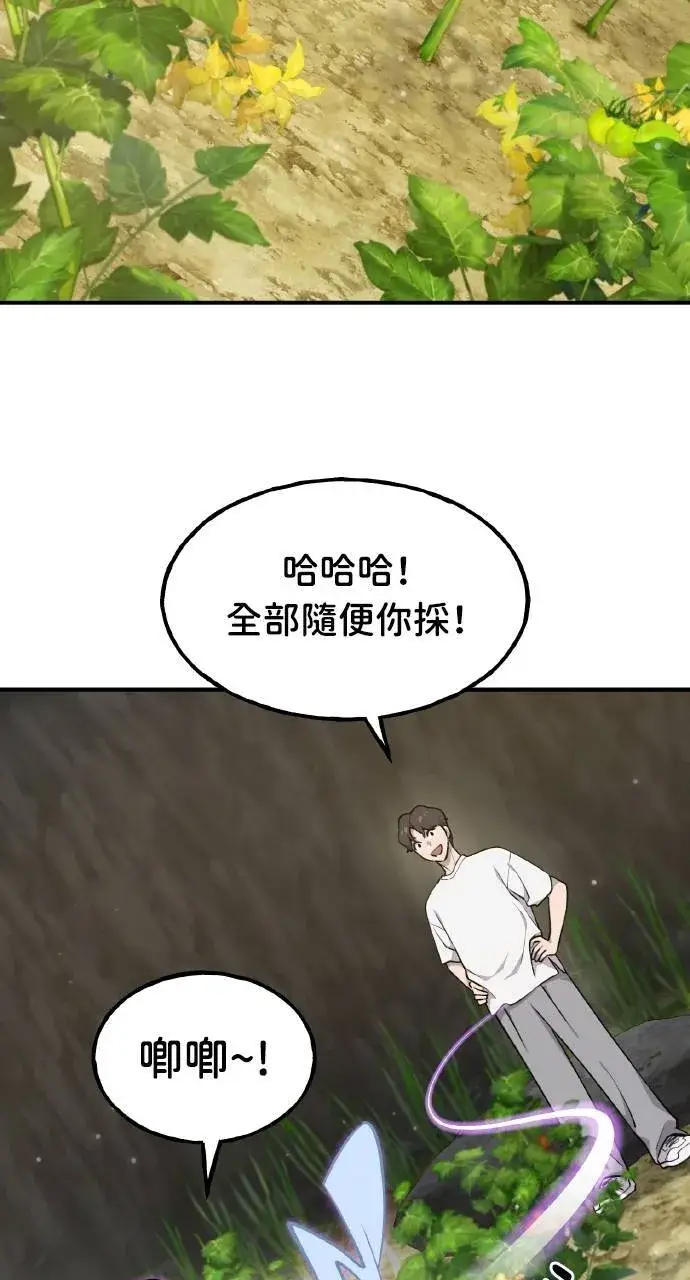 漫画《我独自在高塔种田》第9话 毒蜂第42张图