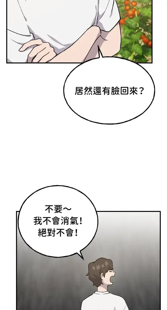 漫画《我独自在高塔种田》第9话 毒蜂第46张图