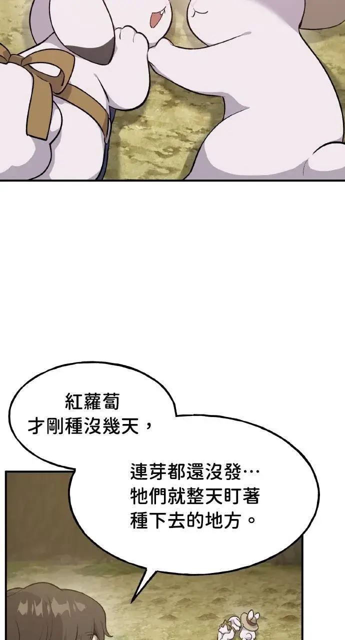 漫画《我独自在高塔种田》第9话 毒蜂第5张图