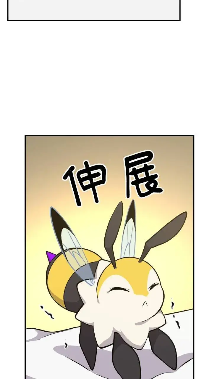 漫画《我独自在高塔种田》第9话 毒蜂第51张图