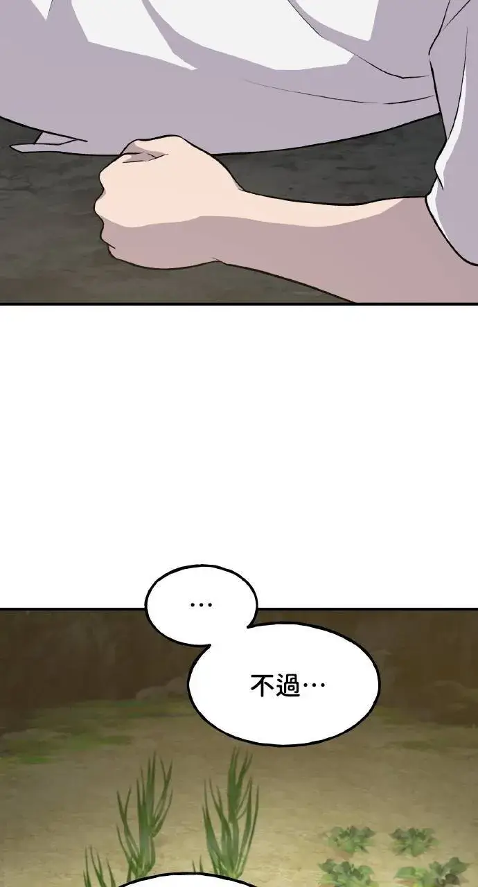 漫画《我独自在高塔种田》第9话 毒蜂第53张图