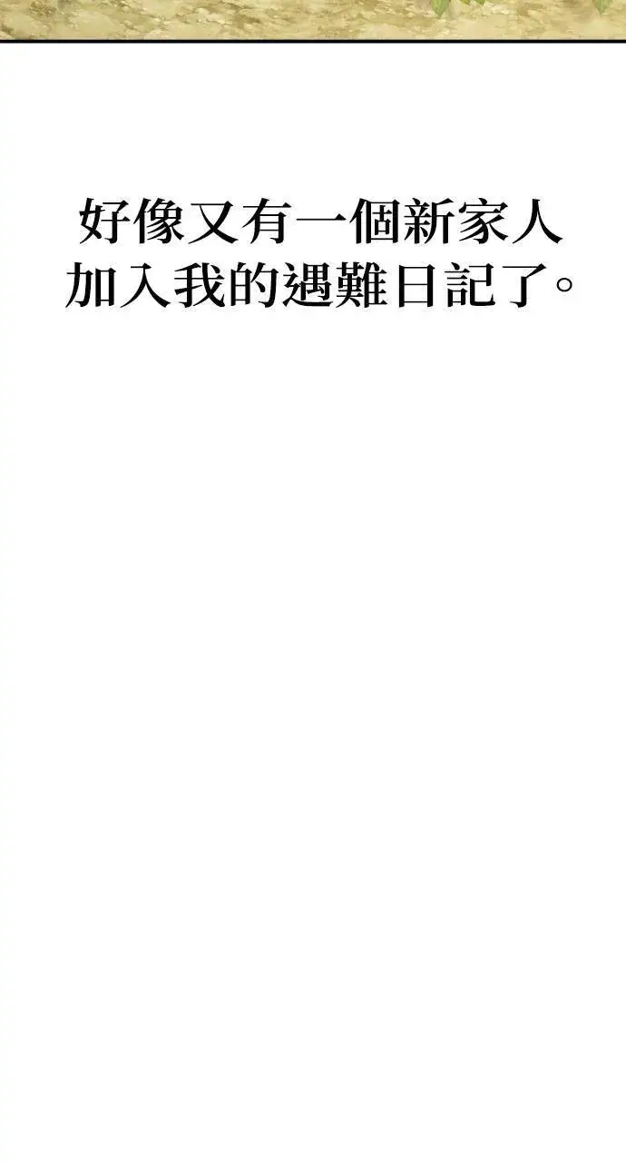 漫画《我独自在高塔种田》第9话 毒蜂第55张图
