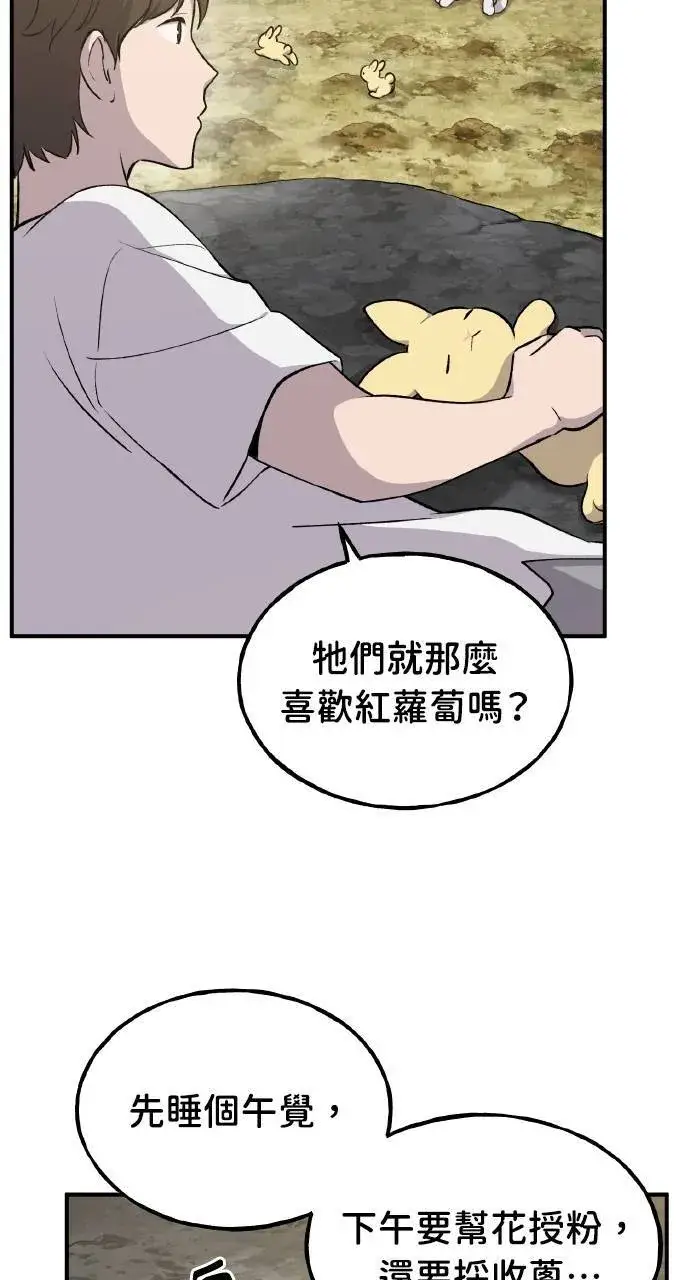 漫画《我独自在高塔种田》第9话 毒蜂第6张图