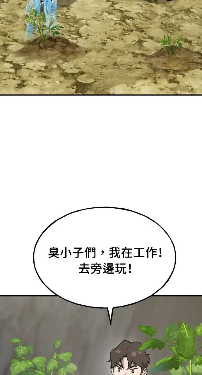 漫画《我独自在高塔种田》第9话 毒蜂第60张图