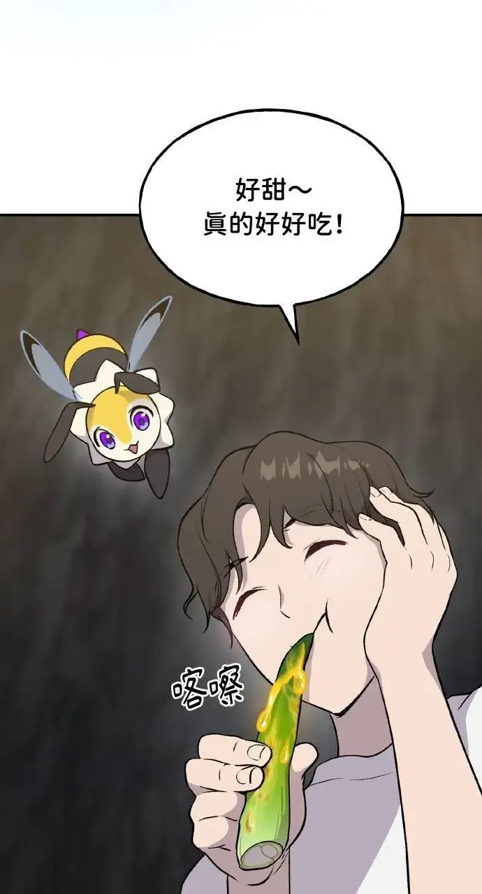 漫画《我独自在高塔种田》第9话 毒蜂第71张图