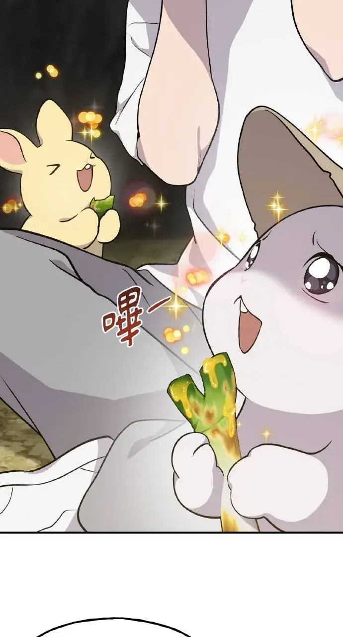 漫画《我独自在高塔种田》第9话 毒蜂第72张图