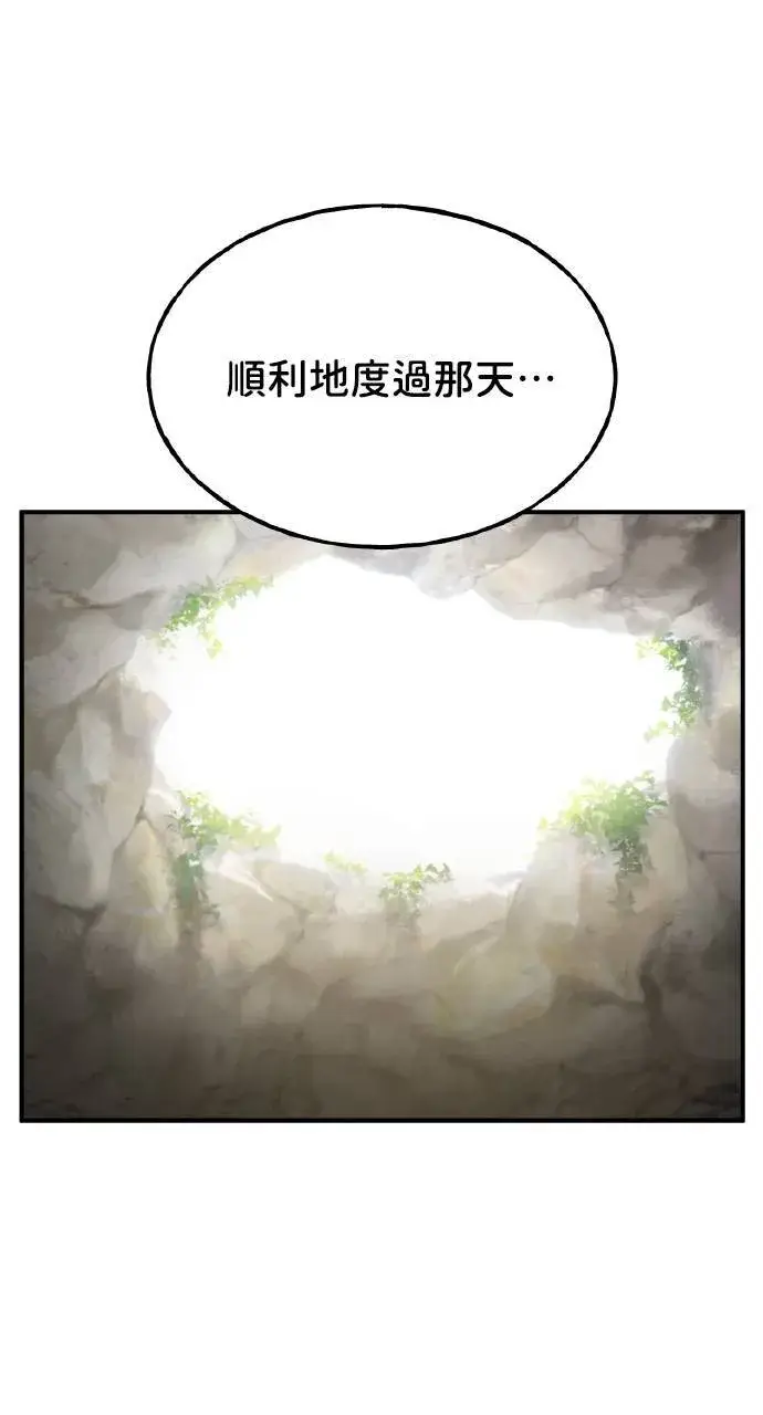 漫画《我独自在高塔种田》第9话 毒蜂第79张图