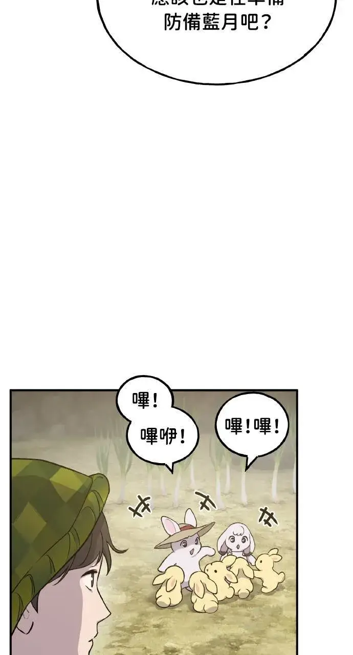 漫画《我独自在高塔种田》第9话 毒蜂第82张图