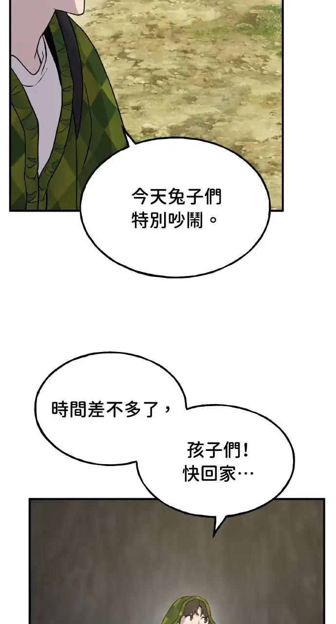漫画《我独自在高塔种田》第9话 毒蜂第83张图