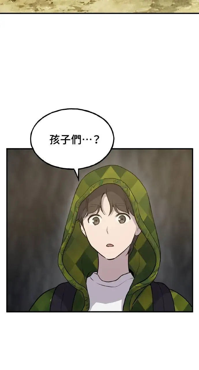漫画《我独自在高塔种田》第9话 毒蜂第87张图