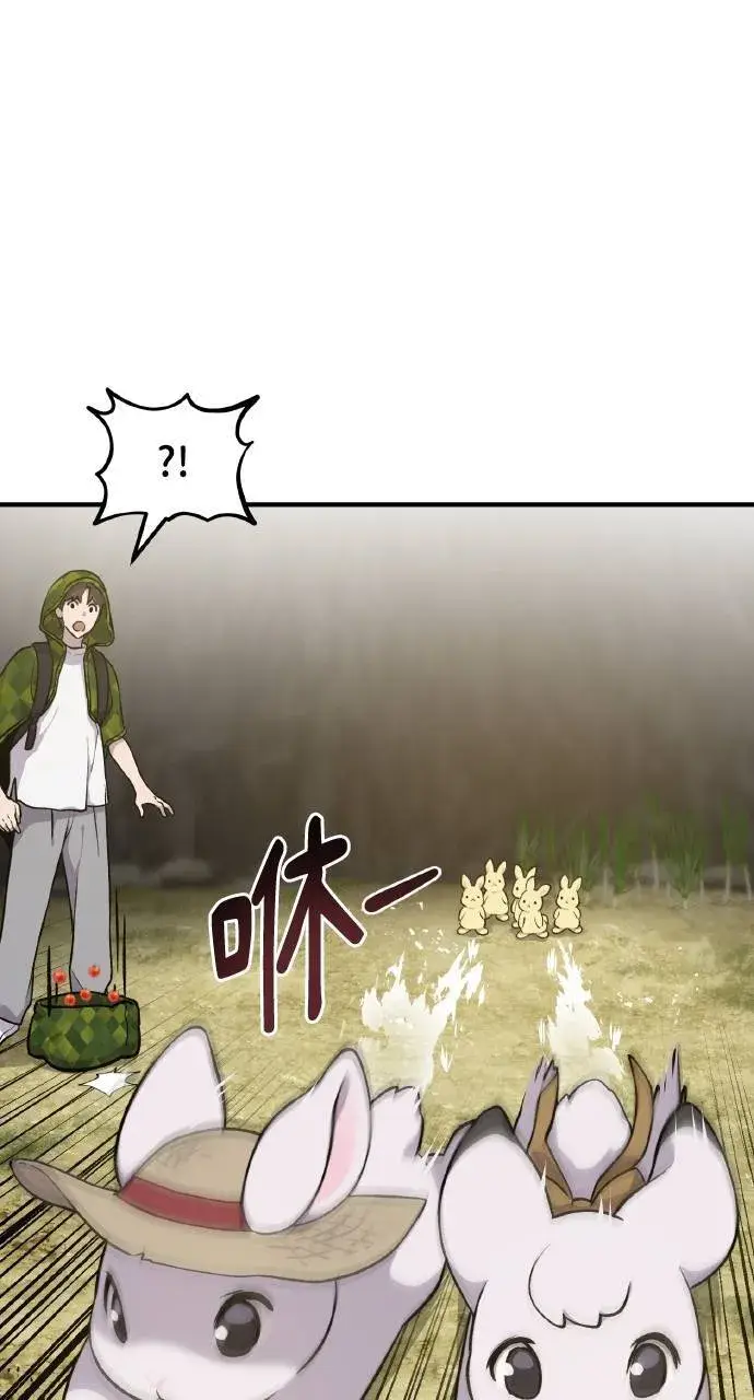 漫画《我独自在高塔种田》第9话 毒蜂第88张图