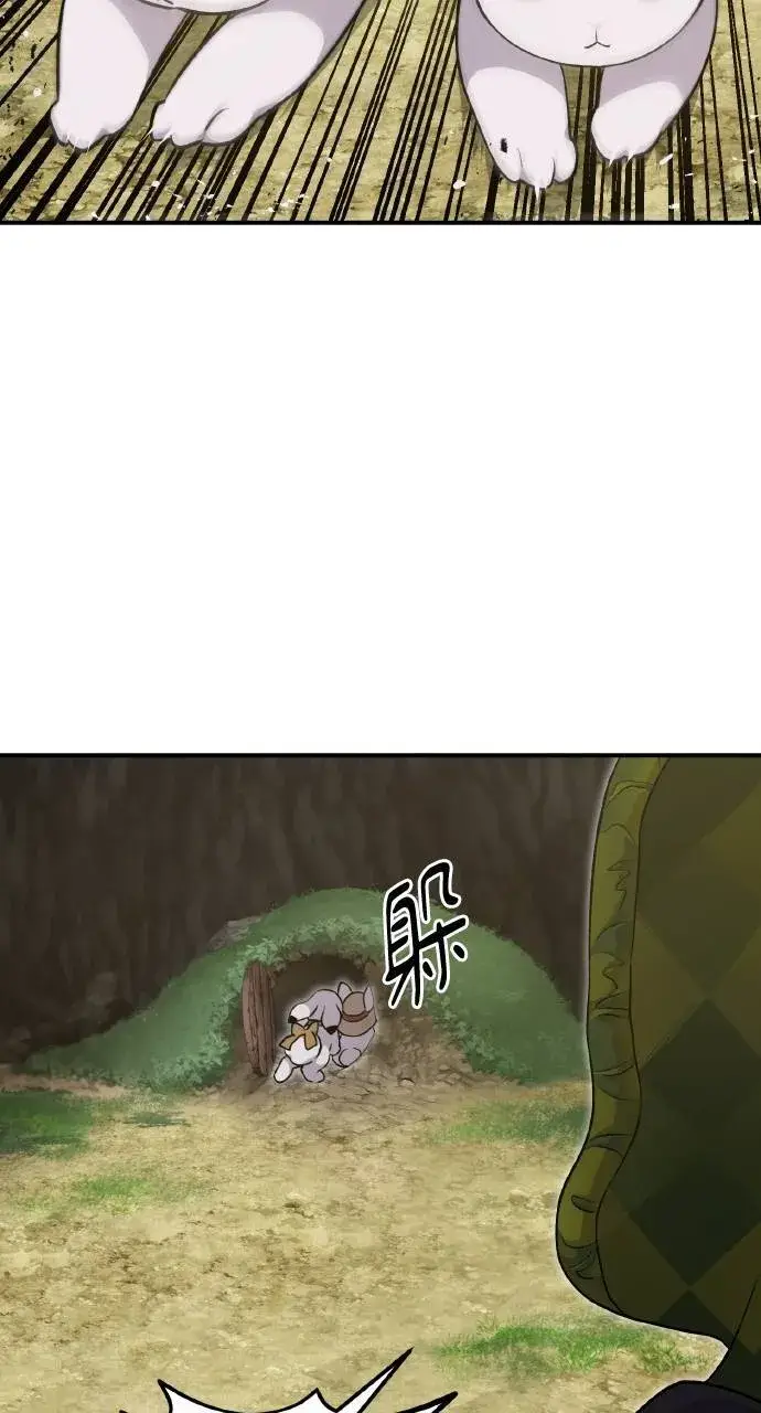 漫画《我独自在高塔种田》第9话 毒蜂第89张图