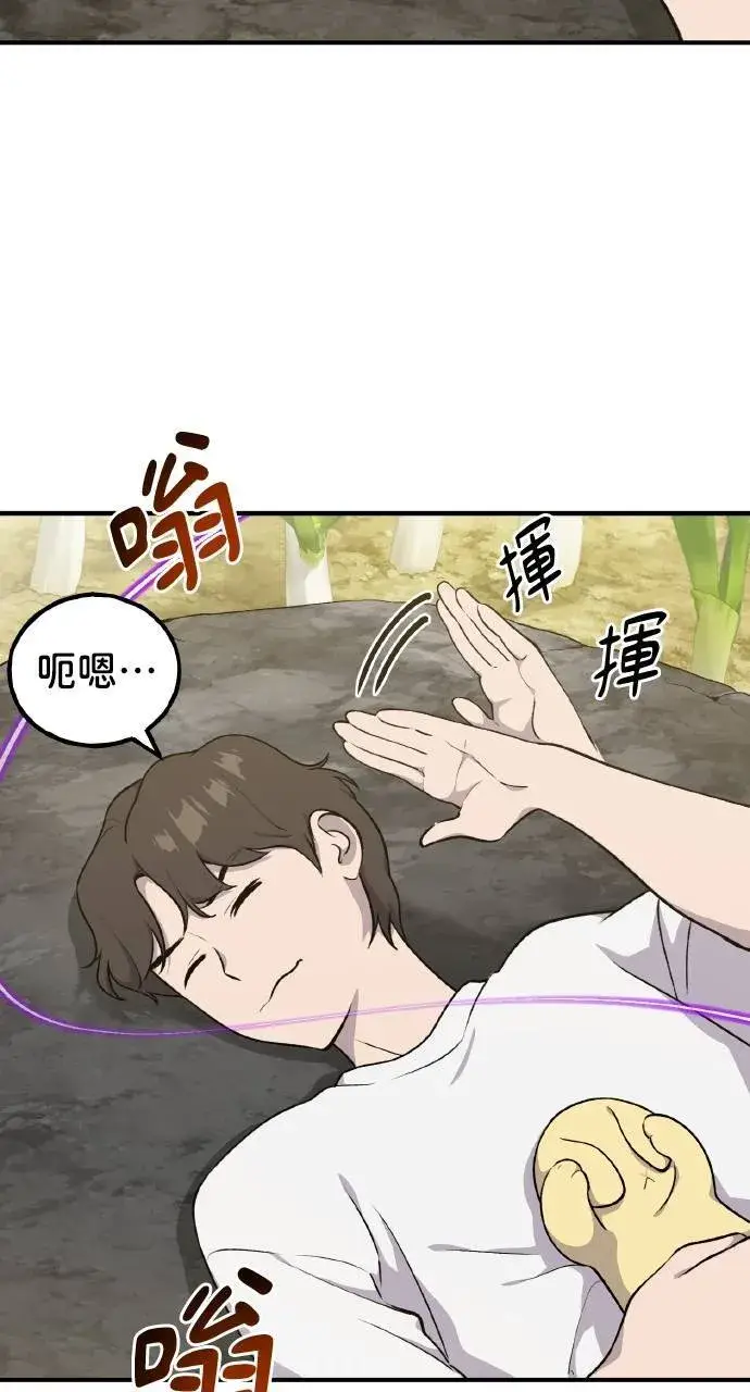 漫画《我独自在高塔种田》第9话 毒蜂第9张图