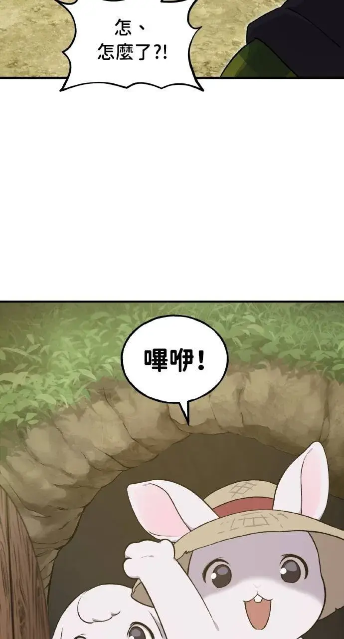 漫画《我独自在高塔种田》第9话 毒蜂第90张图