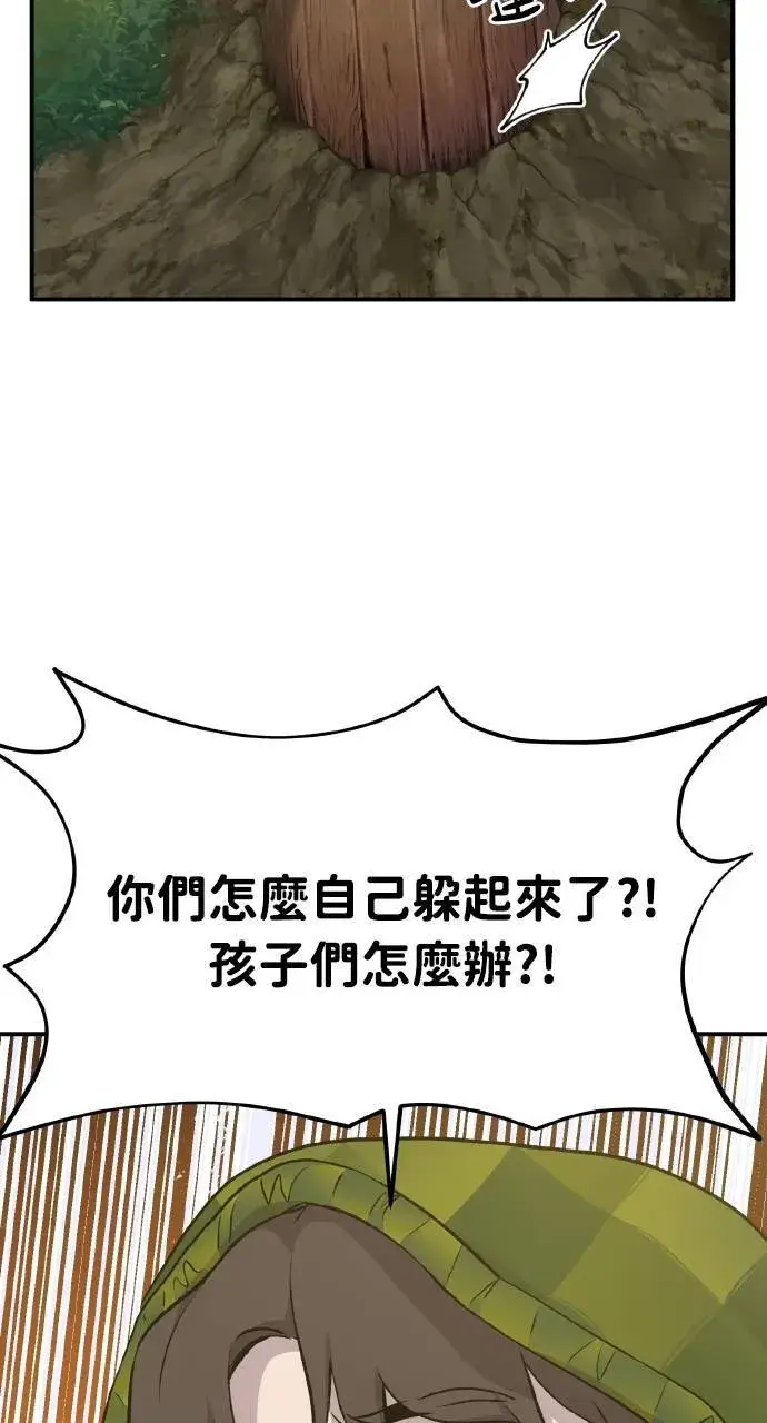 漫画《我独自在高塔种田》第9话 毒蜂第92张图
