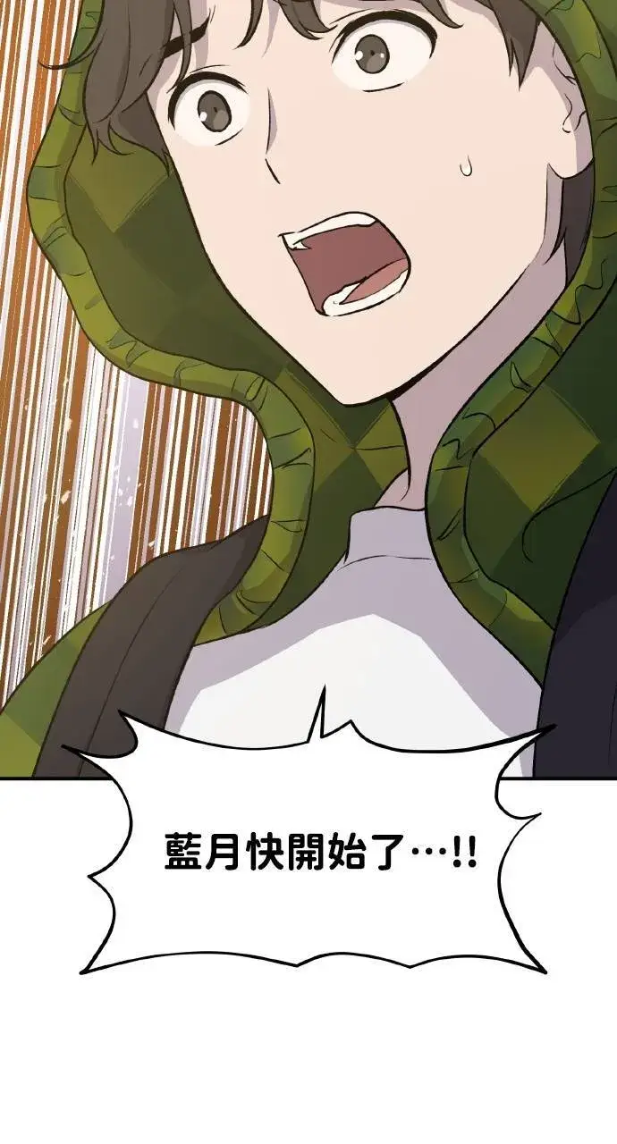 漫画《我独自在高塔种田》第9话 毒蜂第93张图