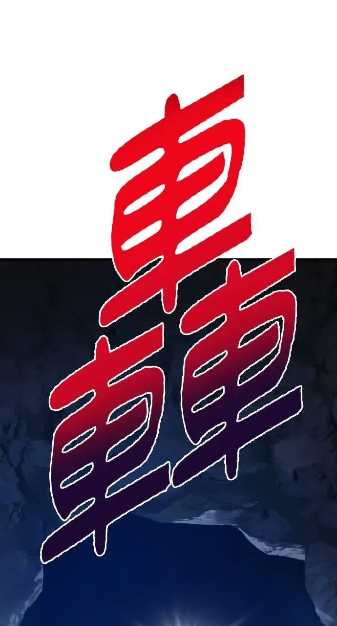 漫画《我独自在高塔种田》第9话 毒蜂第94张图