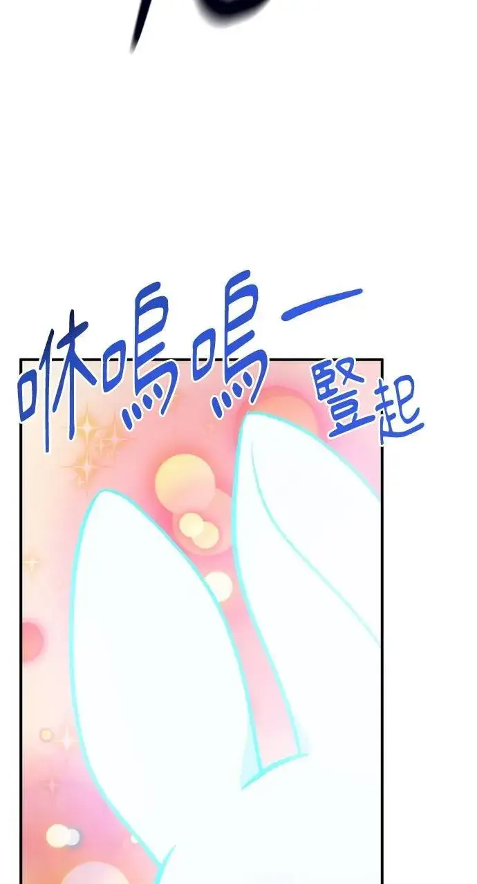 漫画《我独自在高塔种田》第10话 小白兔与小黑兔第10张图