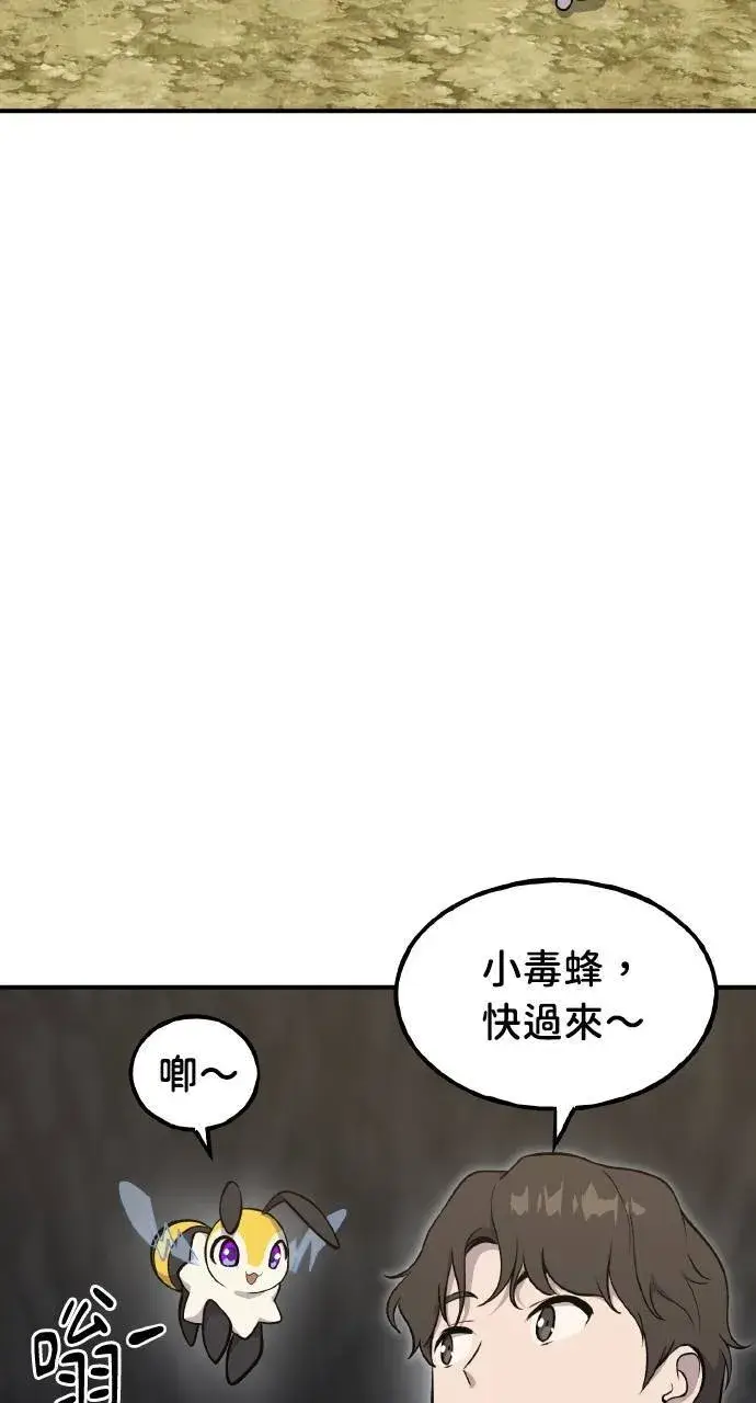 漫画《我独自在高塔种田》第10话 小白兔与小黑兔第102张图