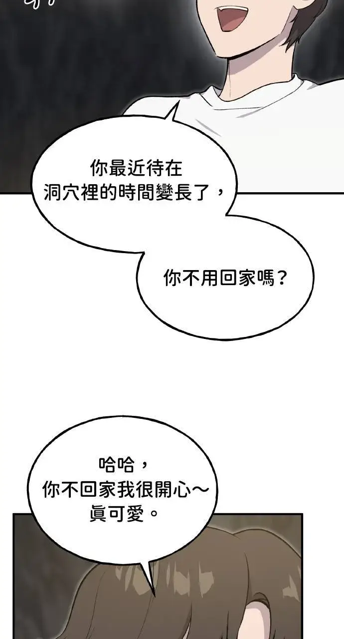 漫画《我独自在高塔种田》第10话 小白兔与小黑兔第103张图