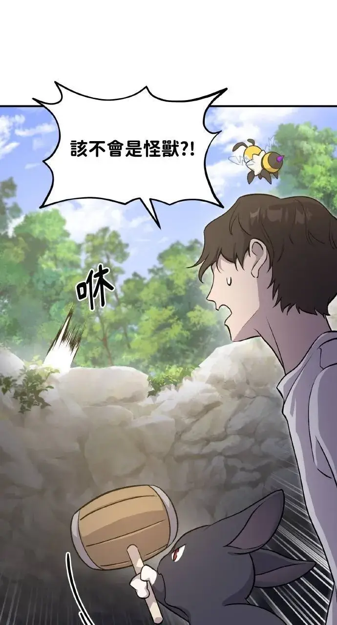 漫画《我独自在高塔种田》第10话 小白兔与小黑兔第107张图