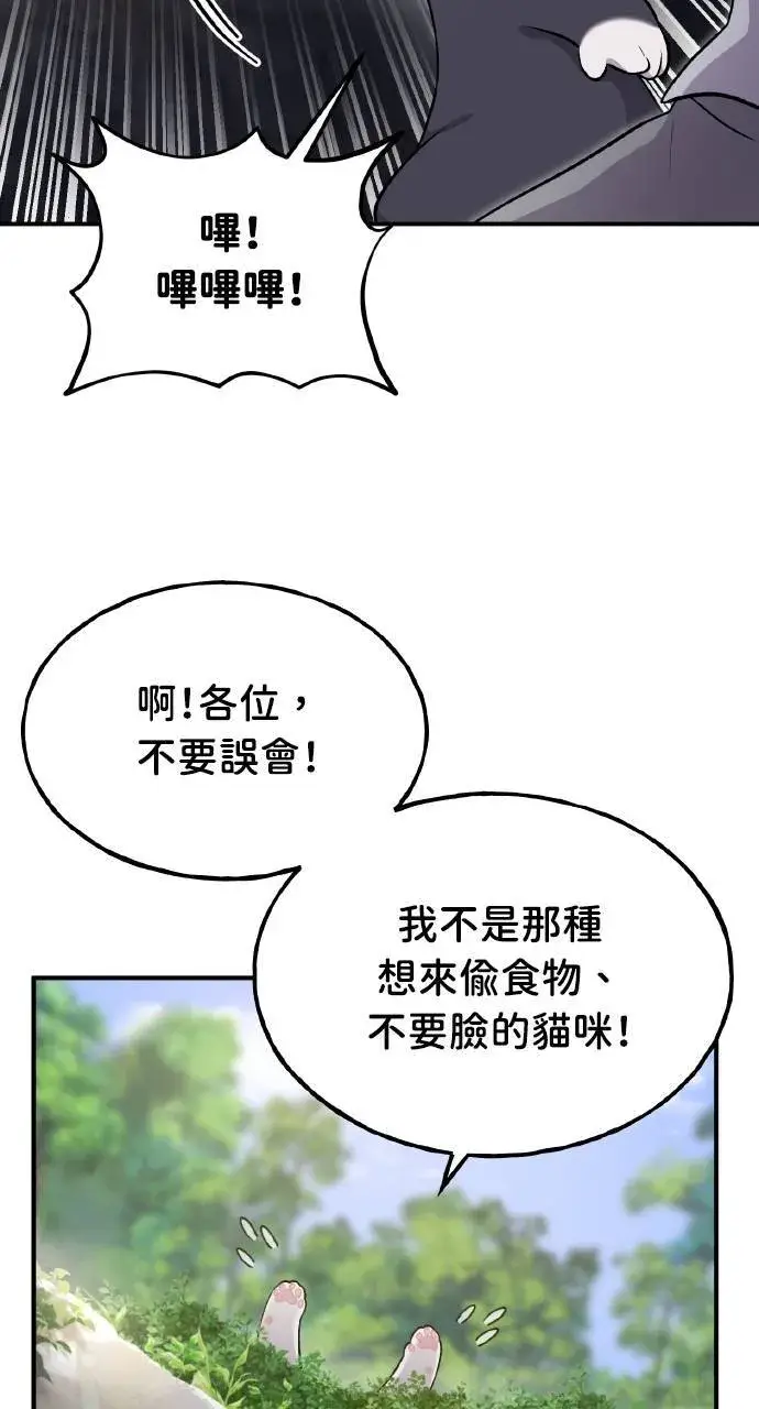 漫画《我独自在高塔种田》第10话 小白兔与小黑兔第108张图