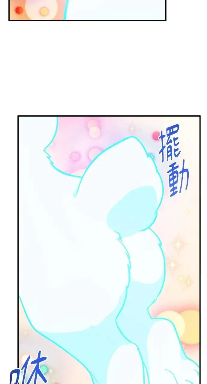 漫画《我独自在高塔种田》第10话 小白兔与小黑兔第11张图