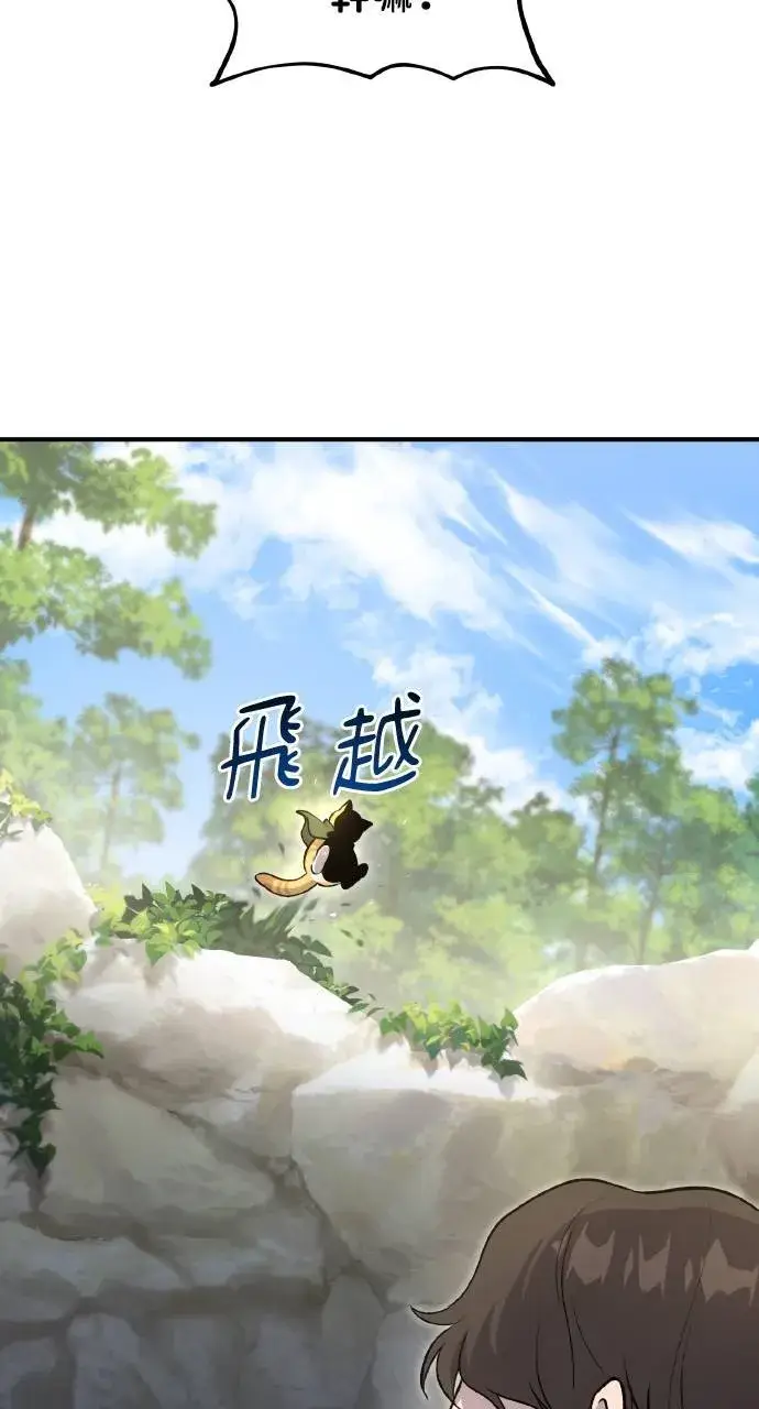 漫画《我独自在高塔种田》第10话 小白兔与小黑兔第110张图