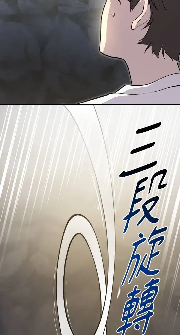 漫画《我独自在高塔种田》第10话 小白兔与小黑兔第111张图