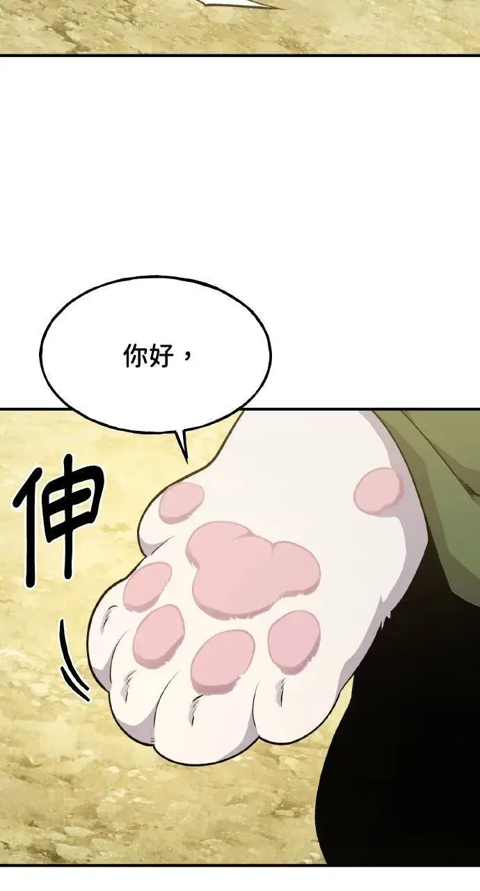 漫画《我独自在高塔种田》第10话 小白兔与小黑兔第113张图
