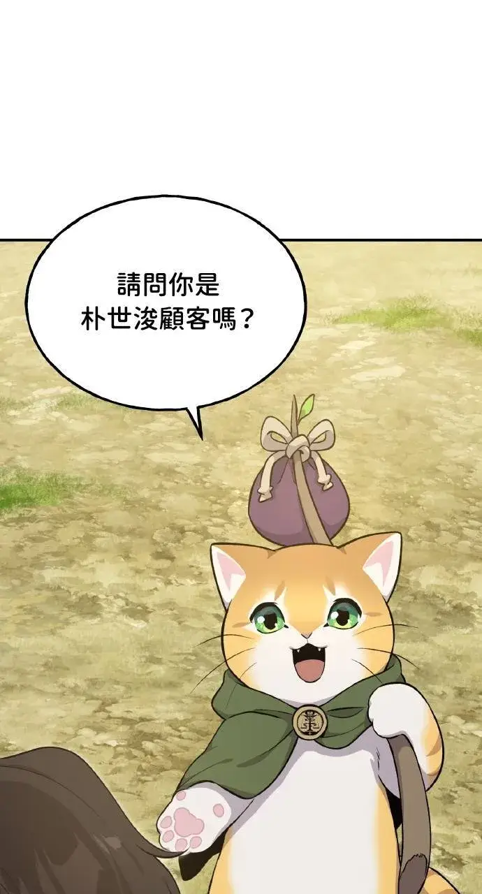 漫画《我独自在高塔种田》第10话 小白兔与小黑兔第114张图