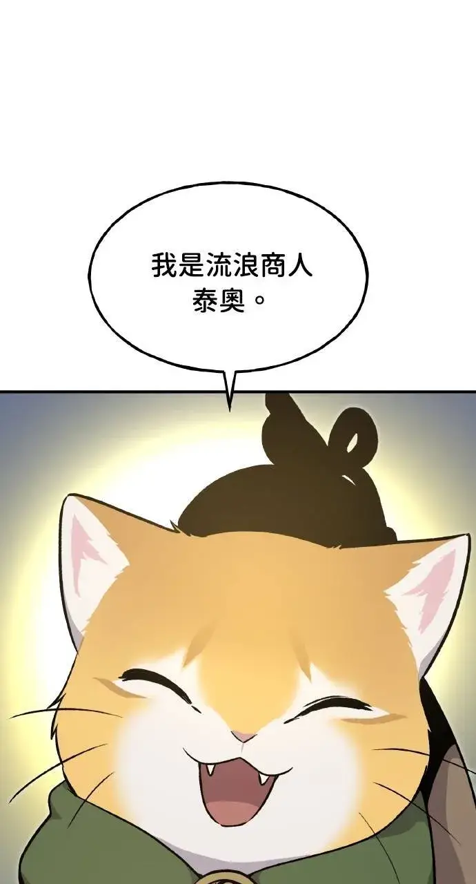 漫画《我独自在高塔种田》第10话 小白兔与小黑兔第116张图
