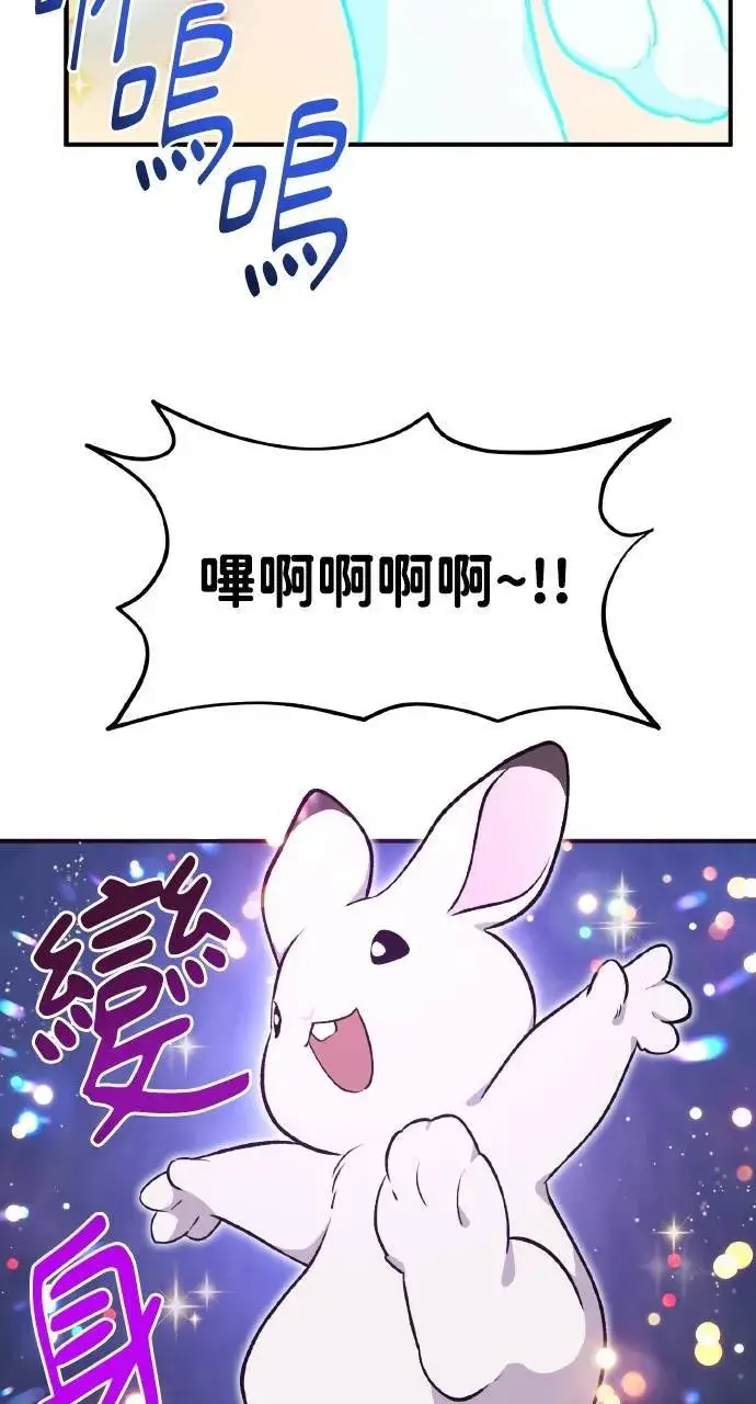 漫画《我独自在高塔种田》第10话 小白兔与小黑兔第12张图