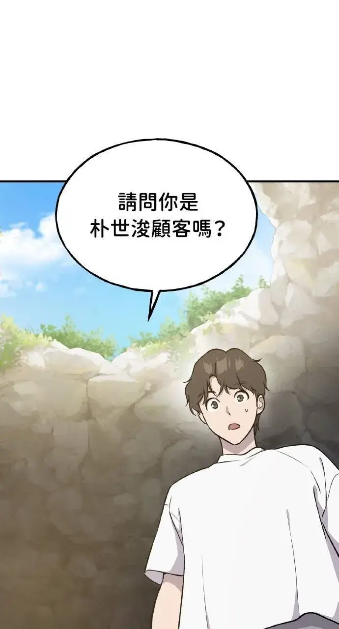 漫画《我独自在高塔种田》第10话 小白兔与小黑兔第120张图