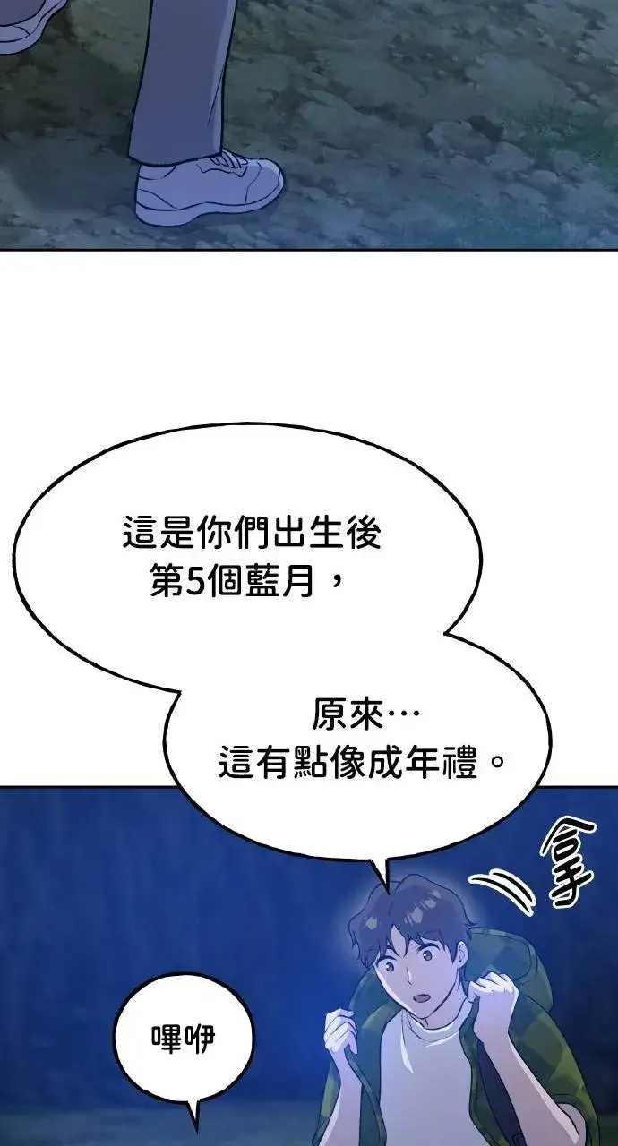 漫画《我独自在高塔种田》第10话 小白兔与小黑兔第18张图