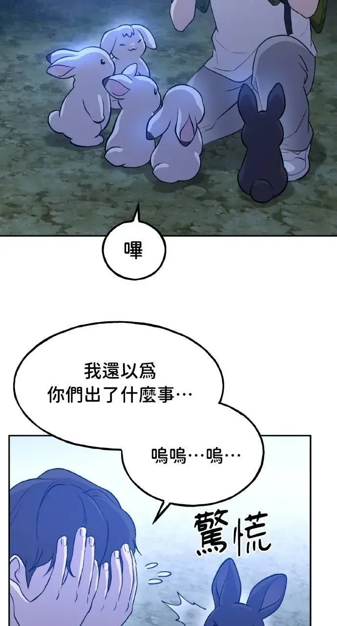 漫画《我独自在高塔种田》第10话 小白兔与小黑兔第19张图