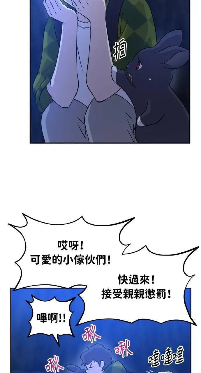漫画《我独自在高塔种田》第10话 小白兔与小黑兔第21张图