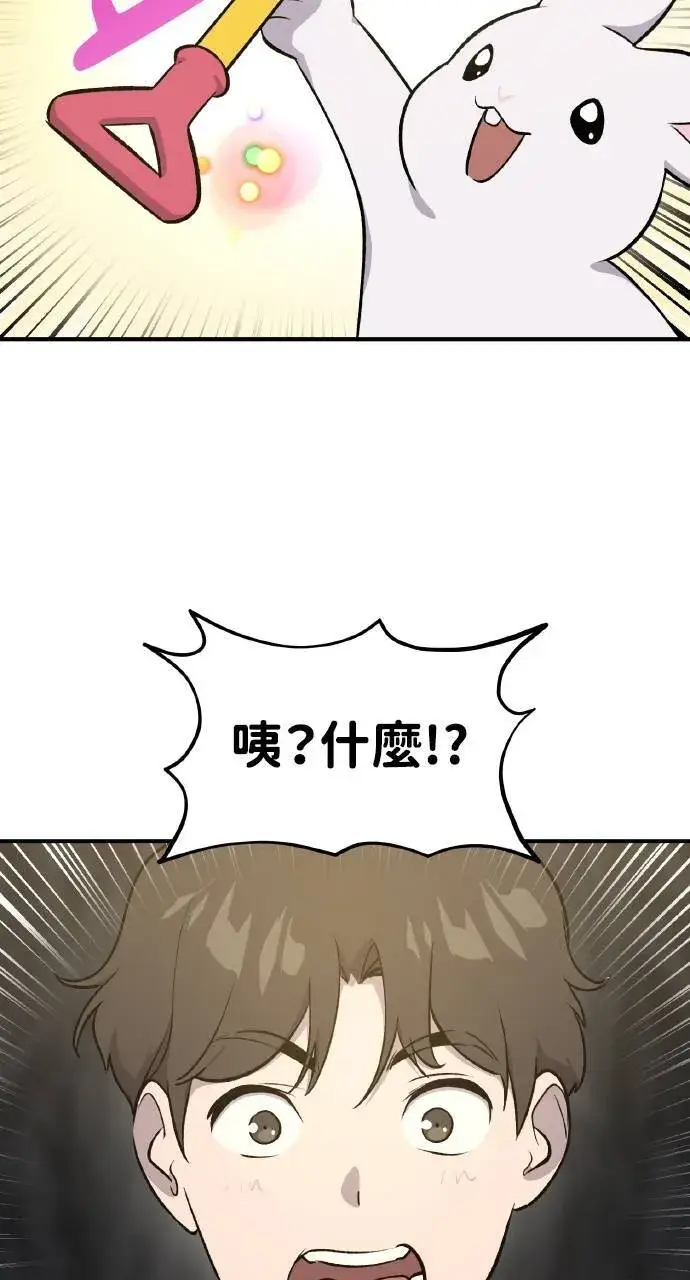 漫画《我独自在高塔种田》第10话 小白兔与小黑兔第29张图
