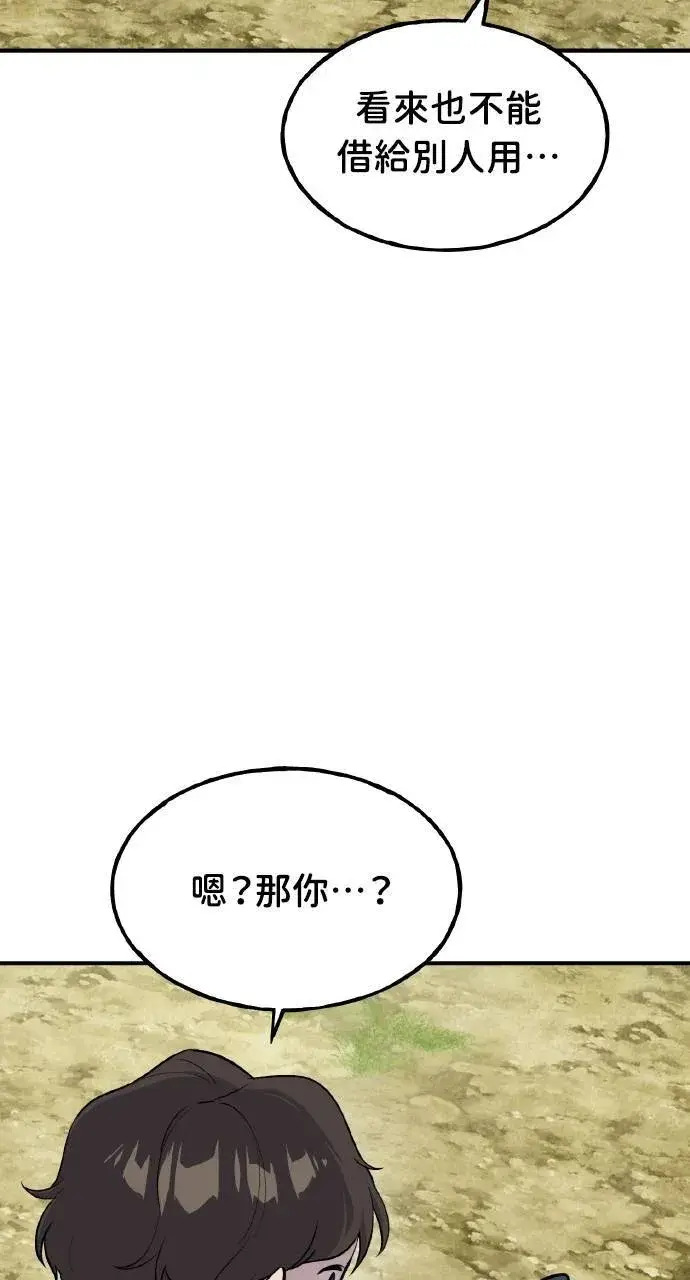 漫画《我独自在高塔种田》第10话 小白兔与小黑兔第34张图