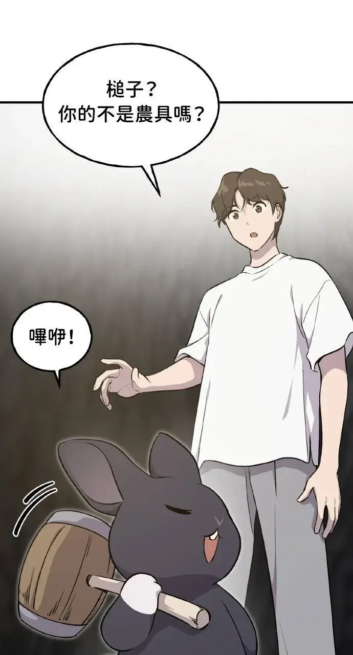 漫画《我独自在高塔种田》第10话 小白兔与小黑兔第38张图