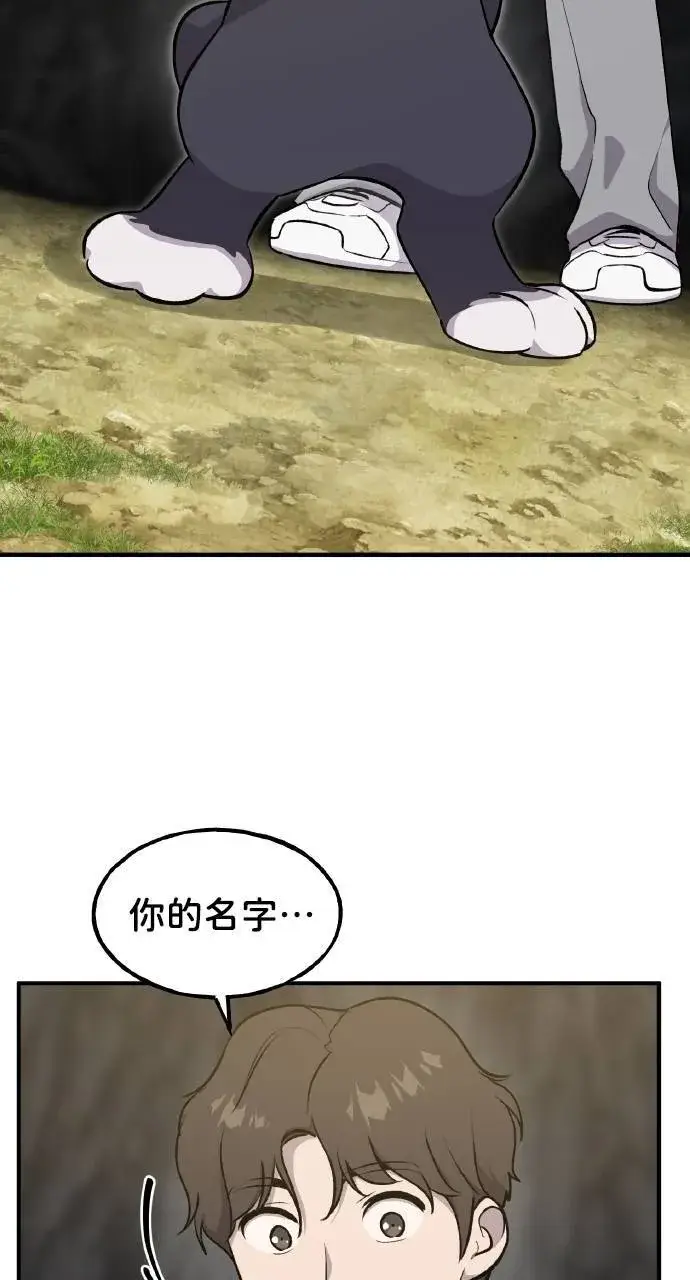 漫画《我独自在高塔种田》第10话 小白兔与小黑兔第39张图