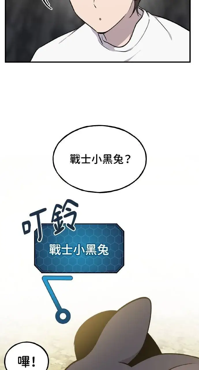 漫画《我独自在高塔种田》第10话 小白兔与小黑兔第40张图